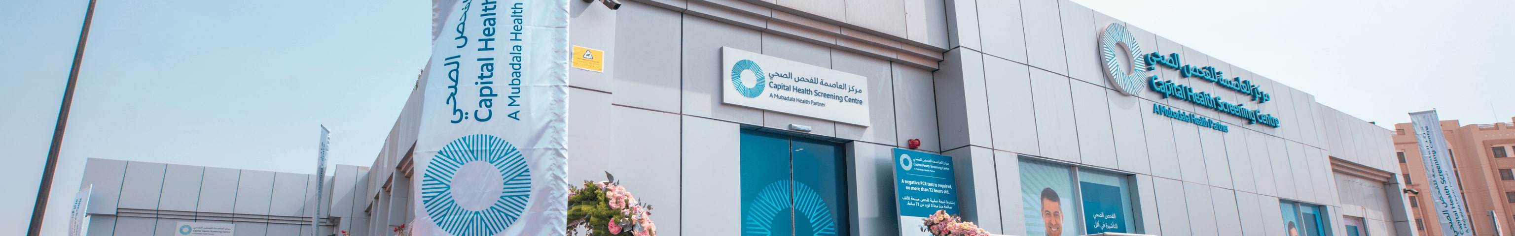 Terms And Condition Banner